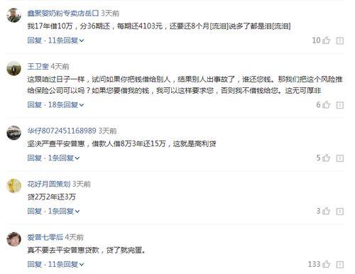 平安普惠吃瓜,揭秘金融巨头背后的“吃瓜”故事