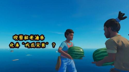 开启吃瓜之旅,揭秘娱乐圈的甜蜜与苦涩